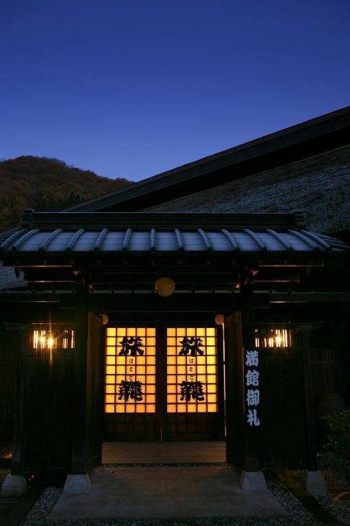 Hatago Higashiagatsuma Bagian luar foto